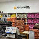 건강스파랜드불한증막사우나 이미지