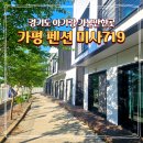 719 | 서울 근교 아기랑 가평 펜션 미사719 수영장 무제한바베큐 방문 후기