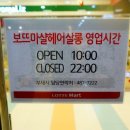 보뜨마샬헤어살롱 이미지