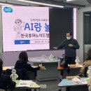 한국휴머노이드사업협동조합 이미지