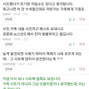 중고차에서 유서 발견한 보배유저 이미지