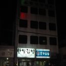 한일김밥 이미지