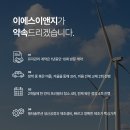 이에스이 이미지