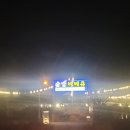 블루문오토캠핑 이미지