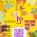 향연 | 2025 성북구 사회적경제한마당 모두의 향연 축제 후기 태극기 키링 만들기, 플리마켓 현장