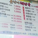 못난이해장국 이미지