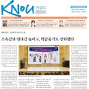 [방송대학보] KNOU위클리 205호(4월 1일 발행) 지면안내 이미지