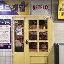 [천안 불당동] 스페이스공간: 플스와 다양한 즐길 거리가 가득한 만화카페 방문후기