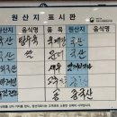 용문반점 이미지