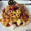 [오산] 정통중국요리 &#34;장강&#34;_수타면 맛집