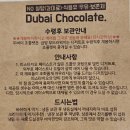 랑주317 | 랑주317 두바이 초콜릿 배송 사악한 가격에 천당의 맛