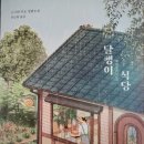 힐링식당 이미지