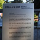 용화사 이미지