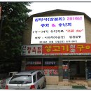 삼불회 2016년 총회및 송년회 이미지