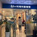 파주미래아동병원 이미지