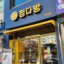 청다방 이미지