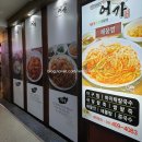 어가 해물찜2 이미지
