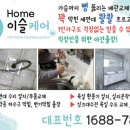 서안아파트 | 분당 싱크대 주방 수전 교체 수리 후기 수내동 서안