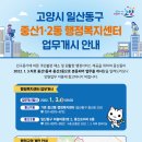 중산2동 행정복지센터 이미지