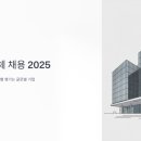 [오늘부터 정시퇴근] 엑셀 실무 테크닉 - 일잘러의 보고서 작성편 | 소니 반도체 채용 2025, 재택근무에 유연근무까지? 신입/경력 지원 전 꼭 알아야 할 것들