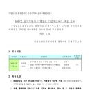 국립농산물품질관리원 문경사무소 이미지