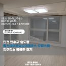지에스25 송도더테라스점 | 인천 연수구 송도동 힐스테이트송도더테라스 오피스텔 입주청소 꼼꼼한 후기
