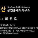 최진호공인중개사사무소 이미지