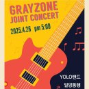 그레이존 사바하 공연 후기