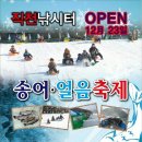 직천송어얼음낚시 네이버블로그
