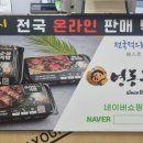 영동야식 이미지