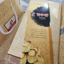 경주빵 이미지
