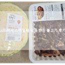 GS프레시 고기팩 스마일팜 달콤 한돈 불고기 내돈내먹 후기!