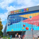 종로-연건-종로-연-160 | 장마철 여름방학 아이와 가볼만한곳 실내 체험 박물관 서울근교 BEST 5