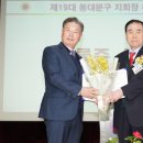 대한노인회 동대문구지회 제19대 김진경 지회장 취임 【동대문저널】