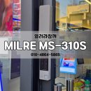 CU이편한세상 | 대구 남구 대명동 상가에 MILRE 도어락 MS-310 설치 후기.