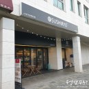 두이위양꼬치 | 송파파크하비오 초밥 스시류 블랙 포장방문기