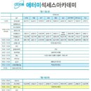 김포썩세스센터