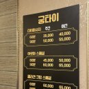 능타이마사지