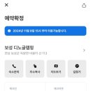 미네랄하우스(보성)