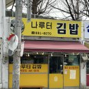 김밥15시