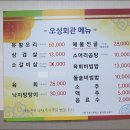 오성회관 이미지