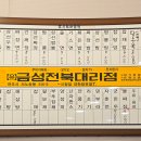 재미나반점 이미지