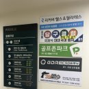 포스빌테크