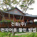 인테크코리아(주) 이미지