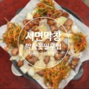 냉면꽃필무렵 | 서면 막창 다 구워져 나오는 칼국수 주는 막창집 막창꽃필무렵 솔직후기