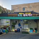 안가네 | [춘천] 가성비좋은 맛집 안가네밥집 방문후기