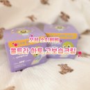 아기크림 보습 정착템 오쎄 소이베베 고보습크림