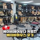 이레할인마트 | 일산 베이비하우스 아기용품점 후기, 베이비페어보다 좋았던 이유