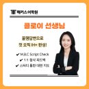 강남삼육외국어학원 | 강남오픽학원 9일끝장반 추천! 1:1 피드백 후기 & 시험 꿀팁