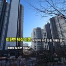 이편한세상신촌｜허가구역 이후, 정체기를 어떻게 볼까 이미지